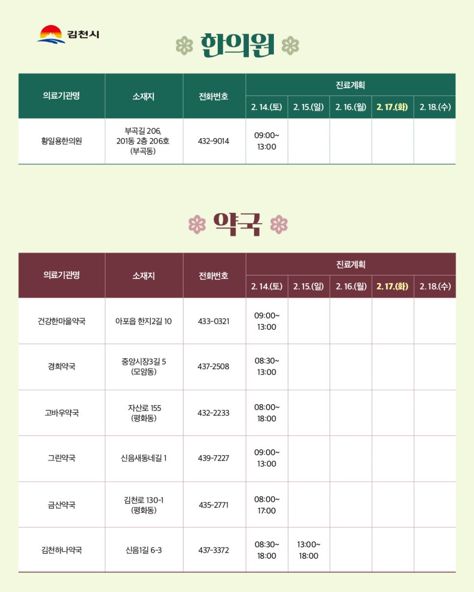 원약국 사진 6