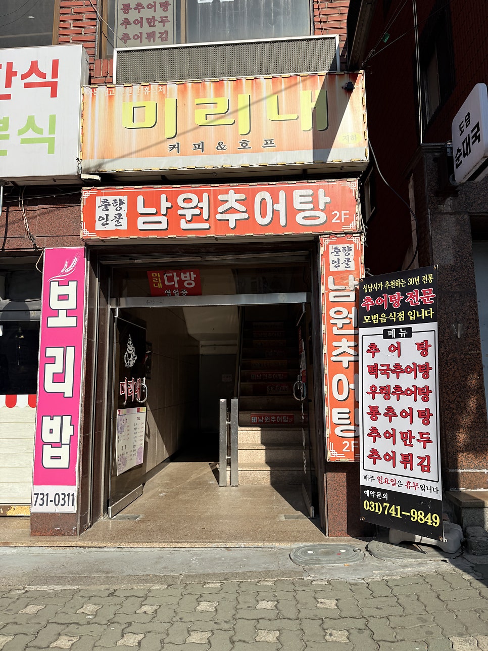 맛집춘향 사진 6