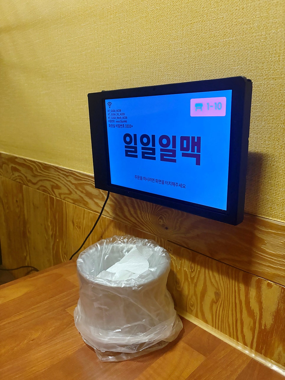 일일일맥 사진 2