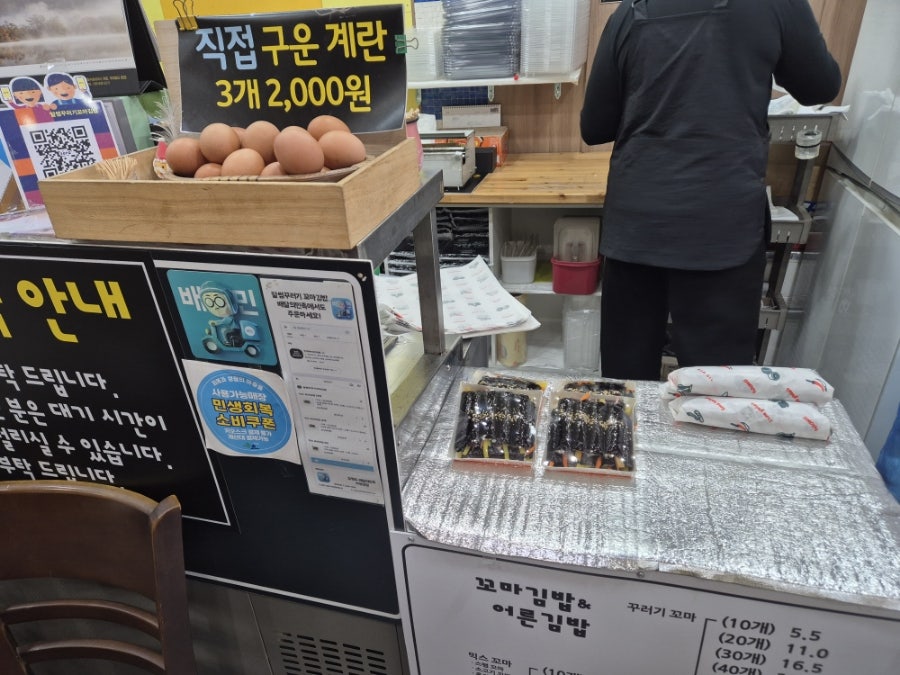 말썽꾸러기꼬마김밥 사진 4