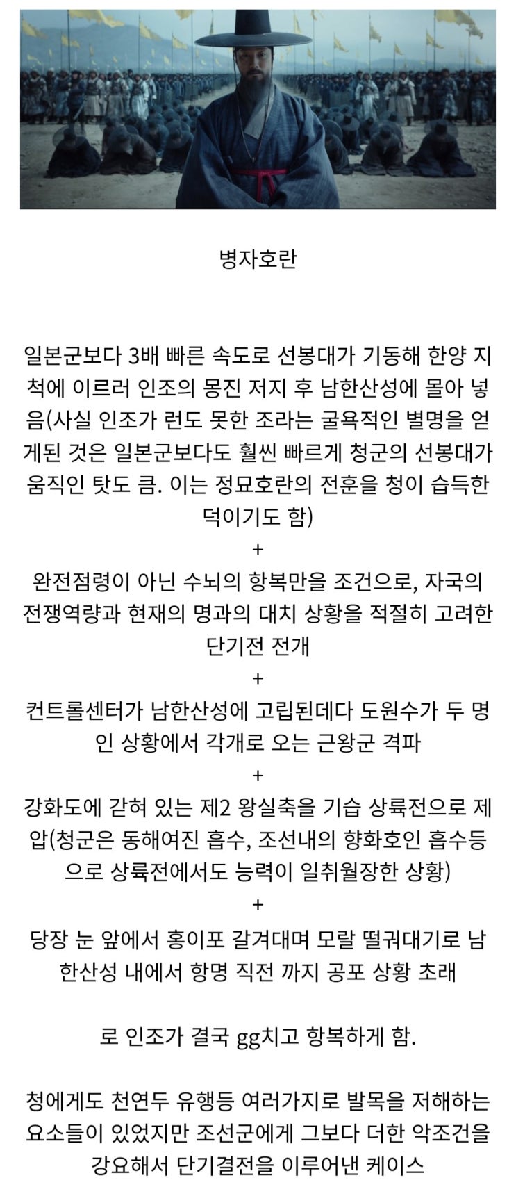  임진왜란과 정반대의 전쟁