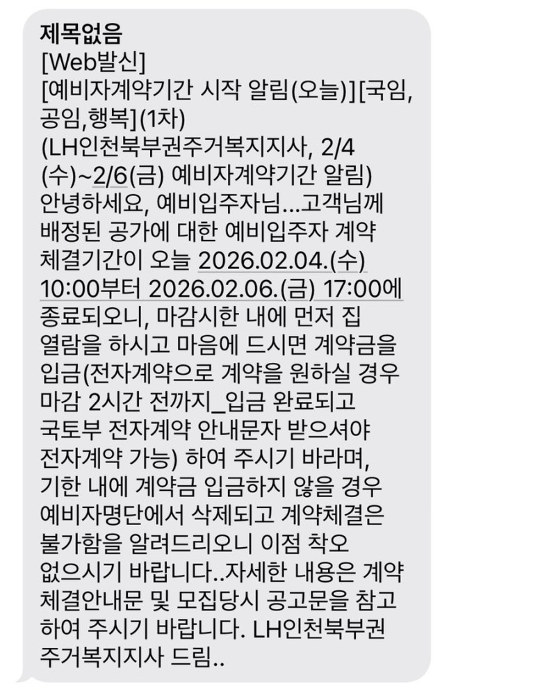 검단LH36단지 국민주택 29형- 예비 1년반 기다리고 드디어 들어간다!