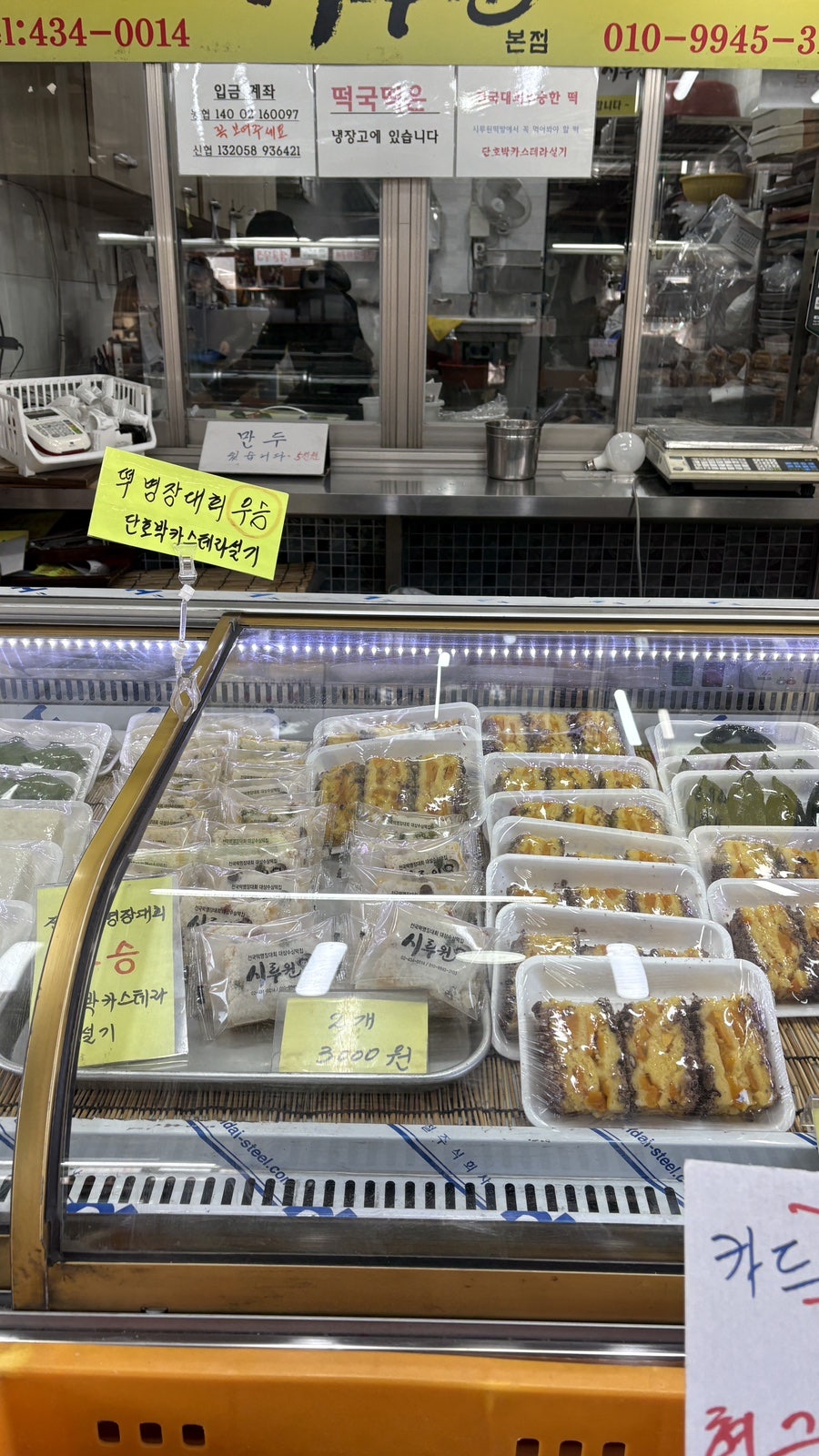 시루원떡방 본점 사진 4