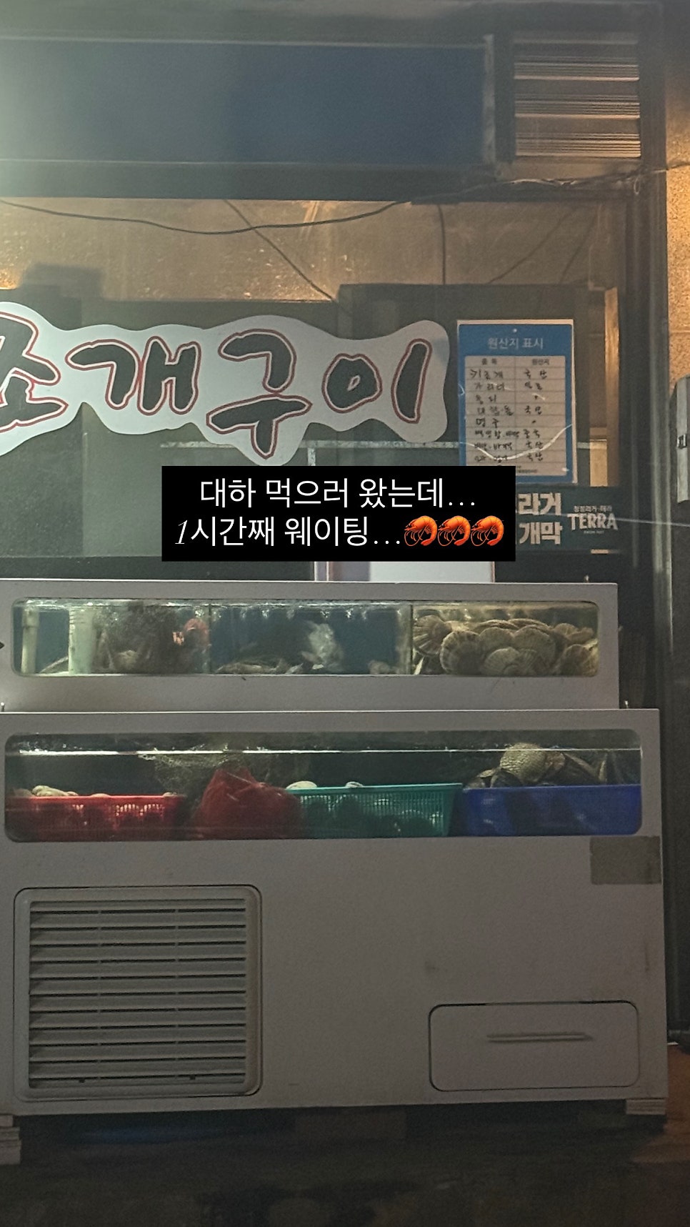 해피조개구이 사진 1