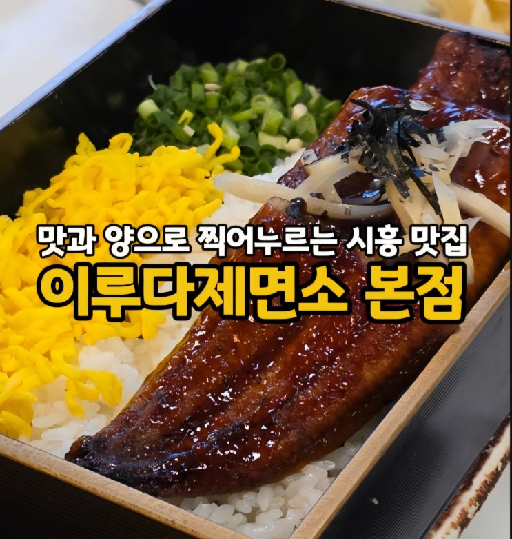  테이블 17개로 월 매출 1억 7천?! 소자본창업 추천 물왕호수 맛집 이루다제면소 본점(ft. 가맹비 할인 이벤트, 창업지원금)
