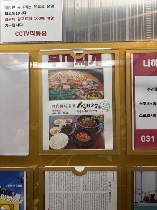 석기정돌솥부대찌개 경기대점 사진 1