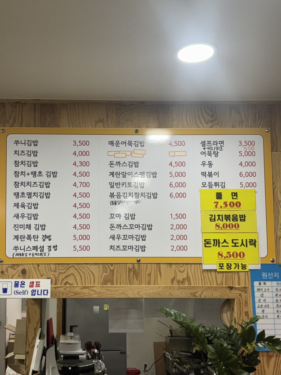 쑤니김밥 사진 5