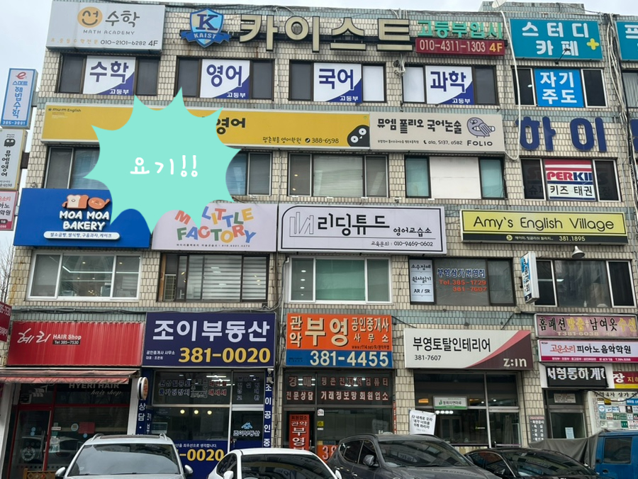 모아모아베이커리 사진 3