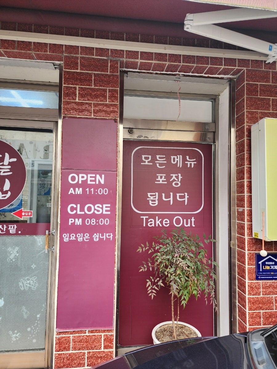 하정팥집 사진 2