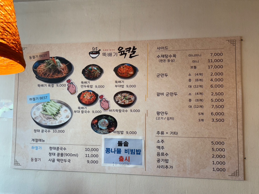뚝배기육칼 사진 6