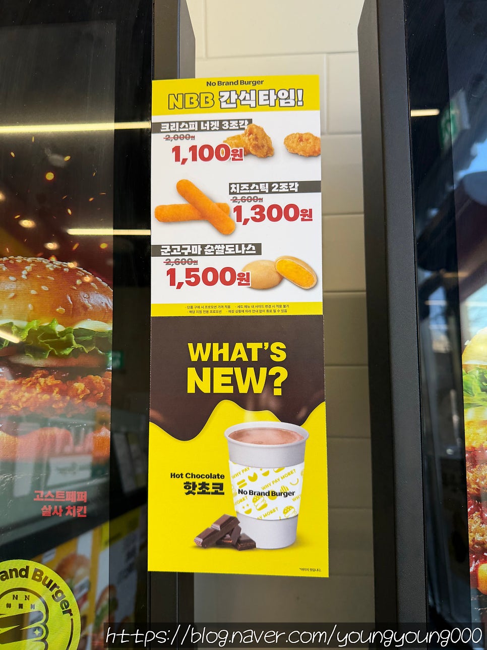 노브랜드버거 서대문구청점 사진 5