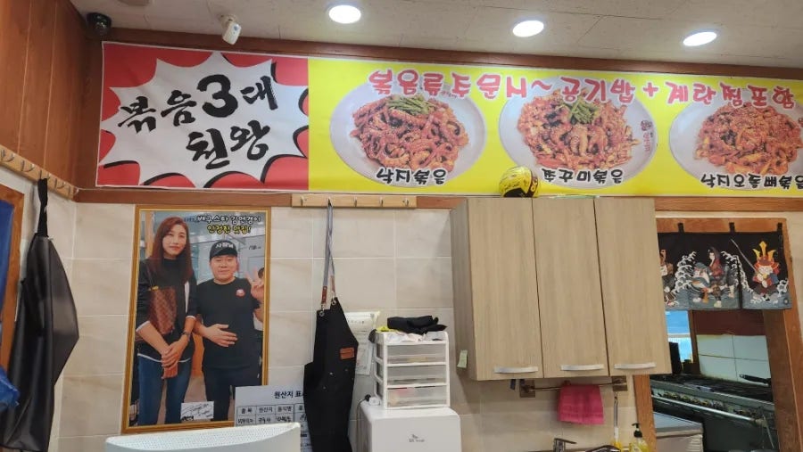 오상무힘센낙지 사진 5