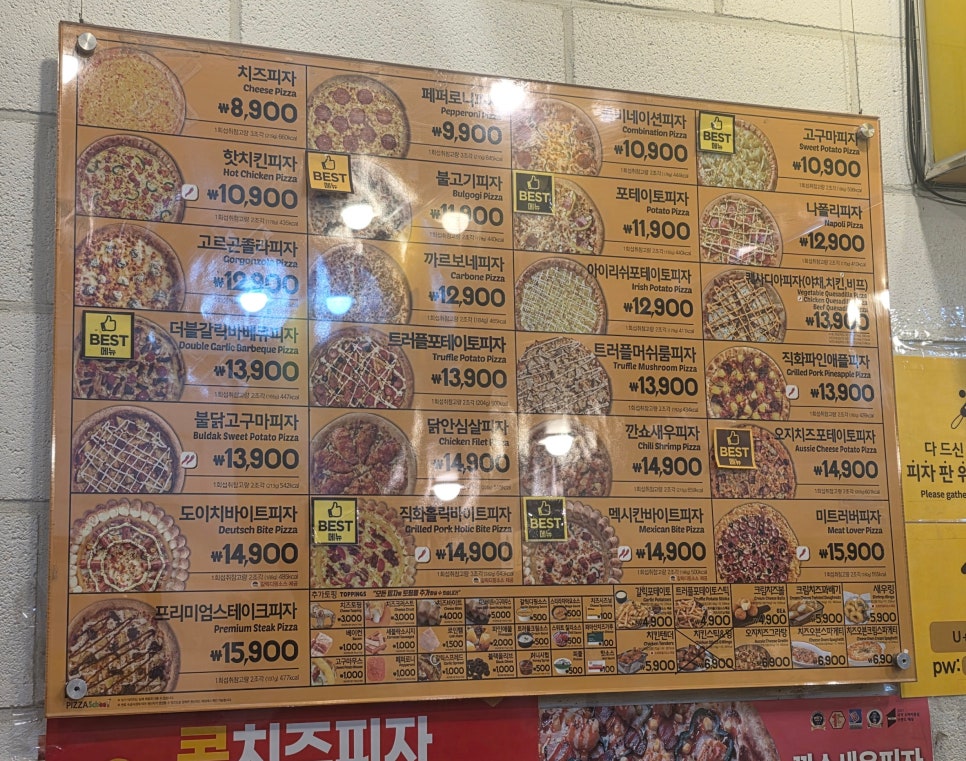 피자스쿨 안양박달점 사진 4