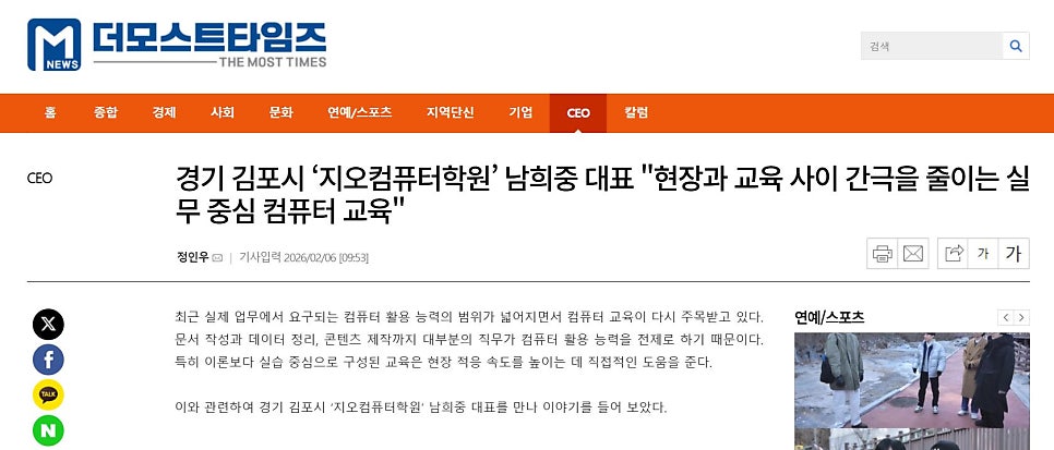 지오컴퓨터학원 사진 1