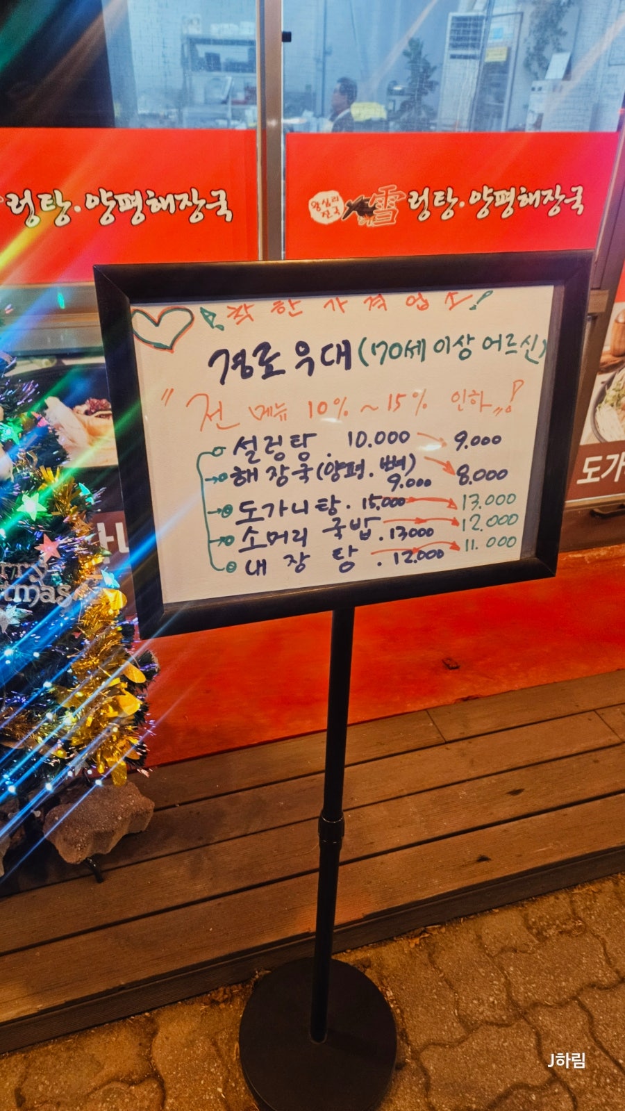 왕십리설렁탕 양평해장국 사진 5