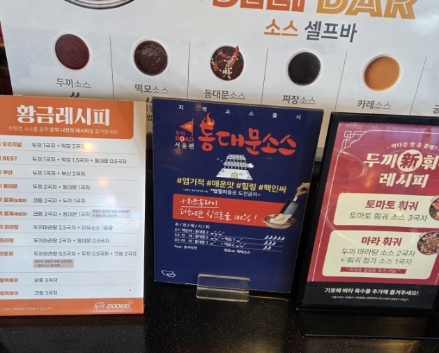 두끼떡볶이 당진점 사진 5