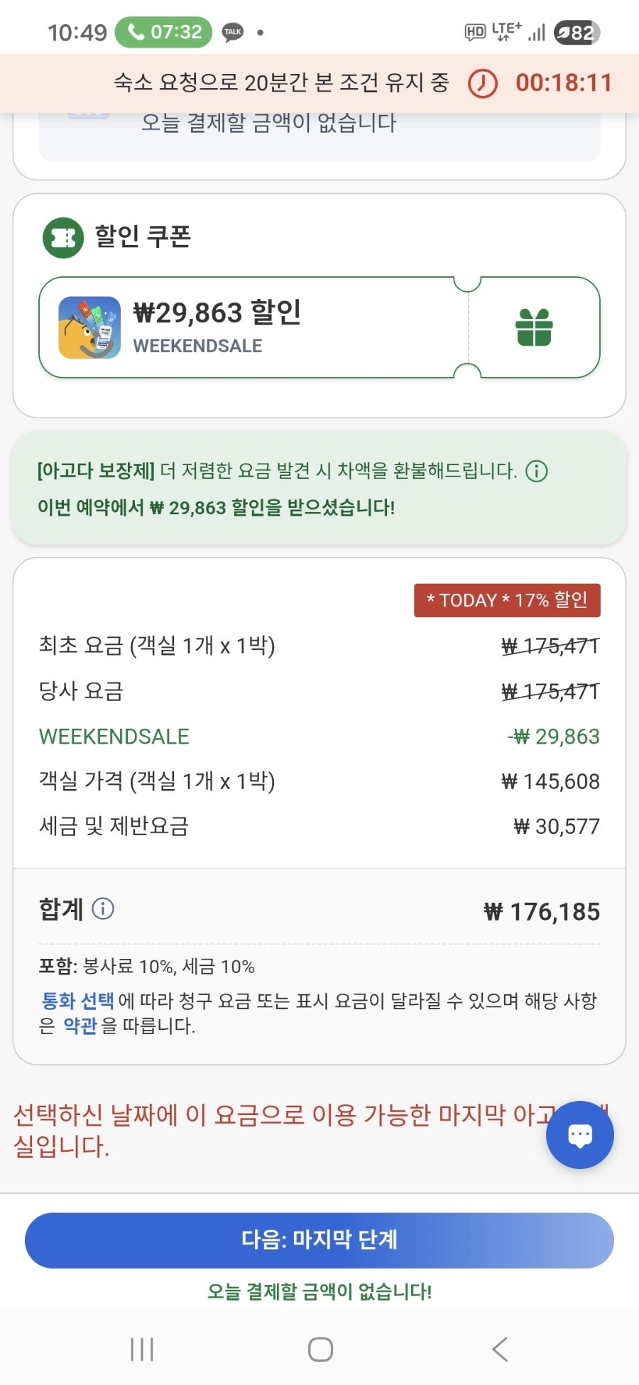 화이트스톤펜션 사진 5