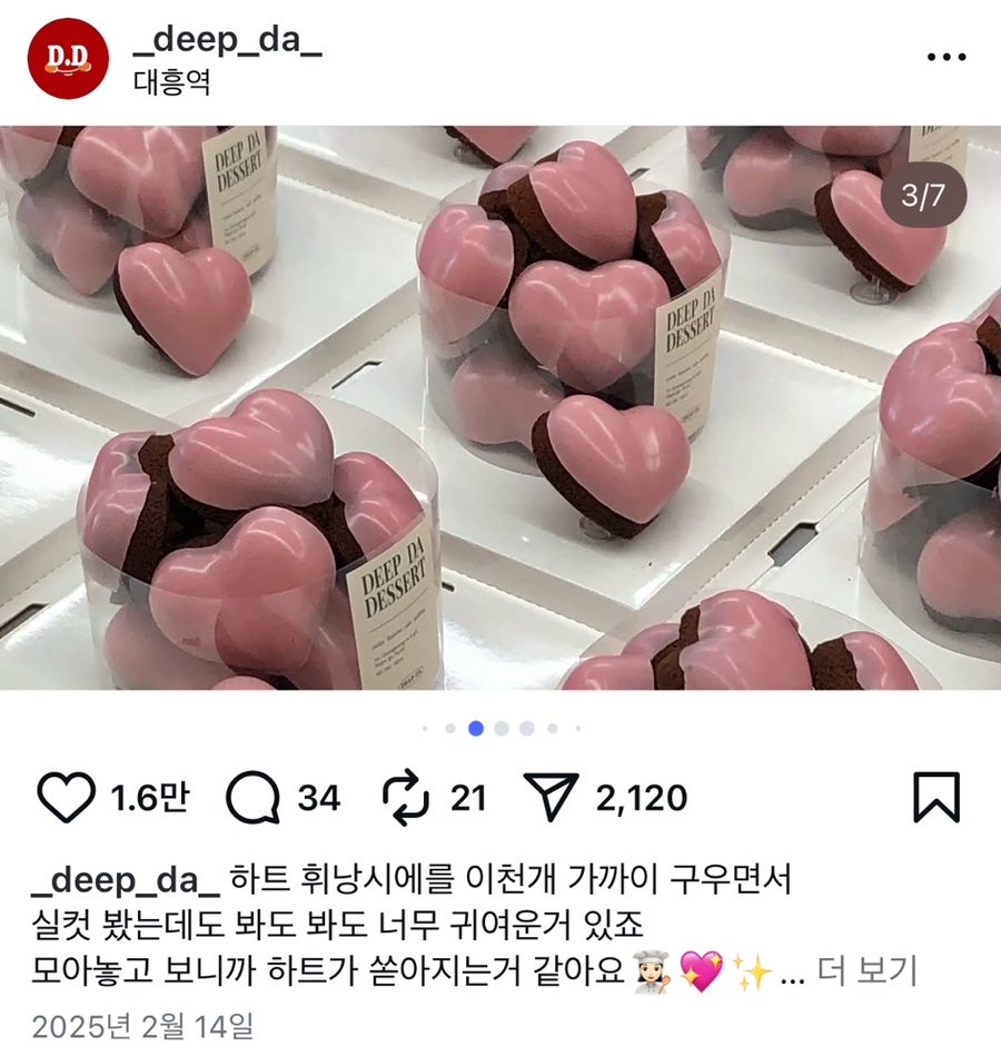 딮다