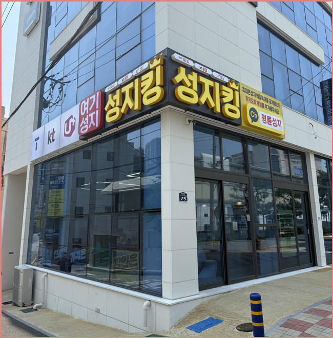  부산대 휴대폰 성지 갤럭시 S26 출시일 및 사전예약 잘하는 방법