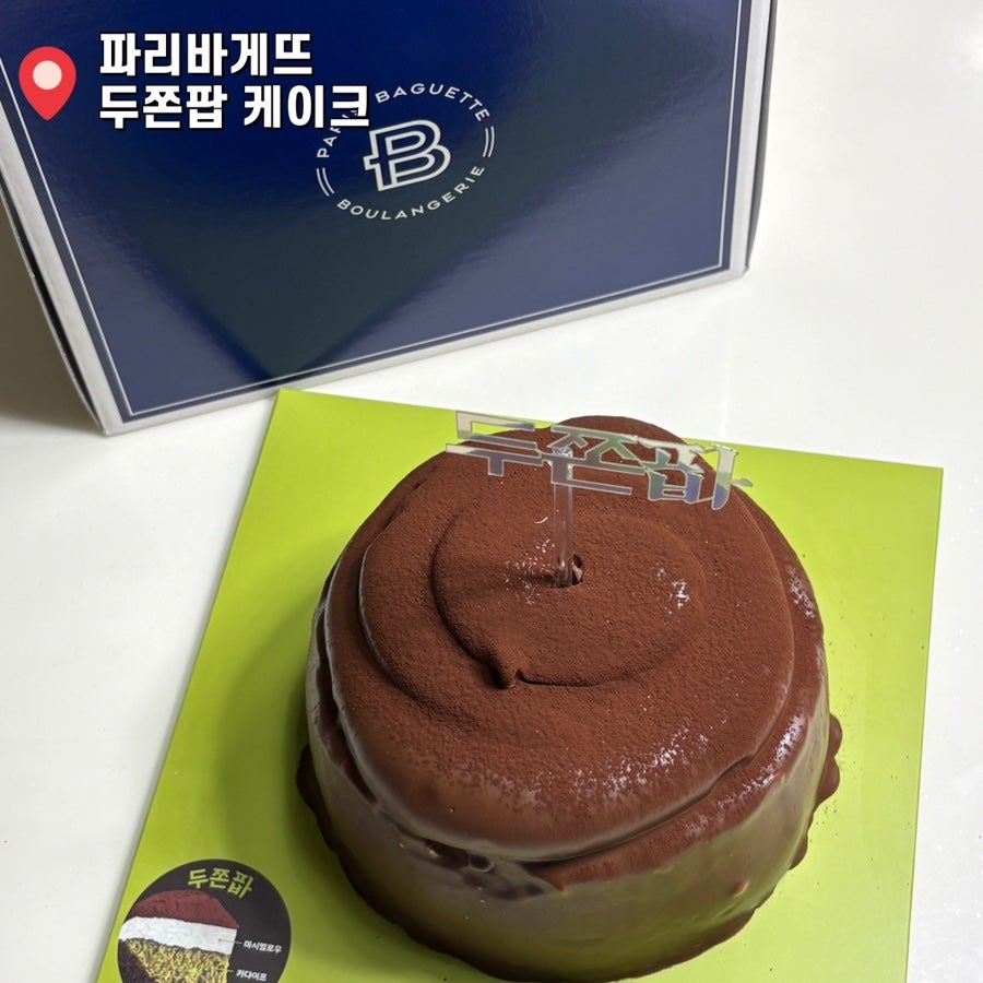 파리바게뜨 김포솔터마을점 사진 1