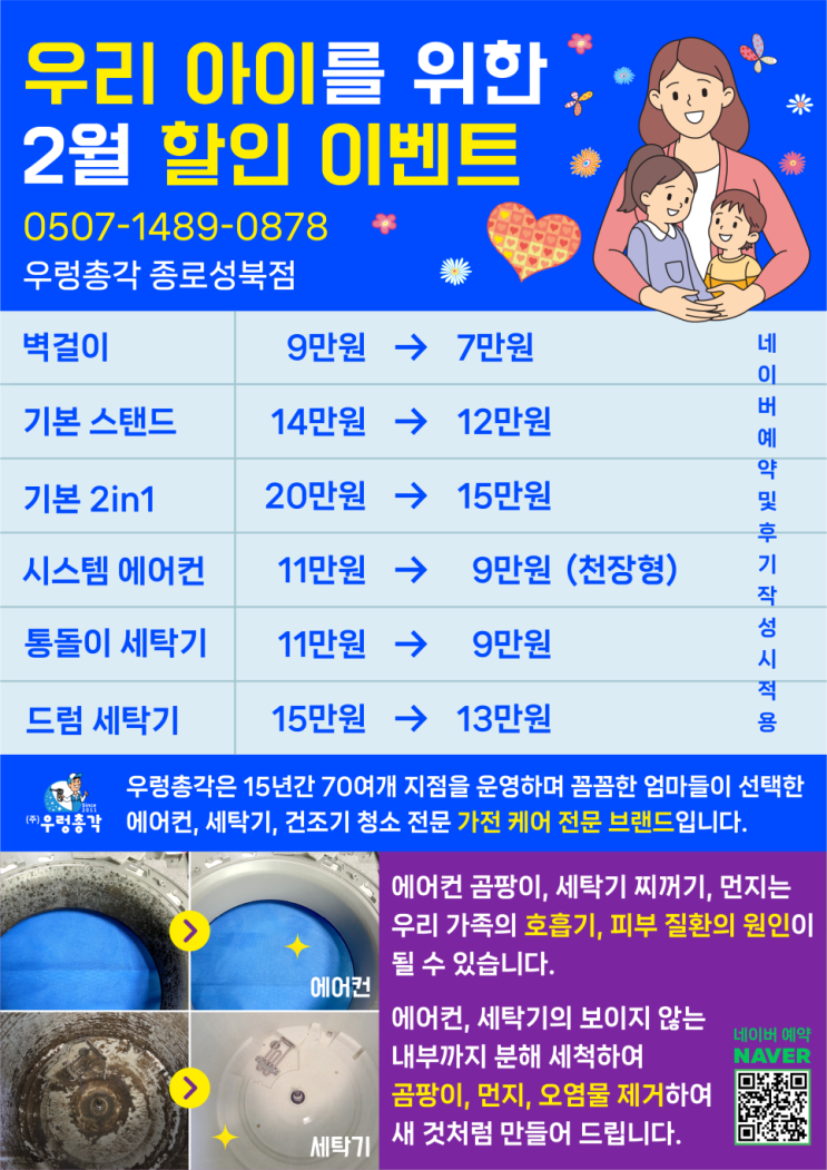 [공지사항] 우렁총각을 지금 선택하셔야 하는 EU!