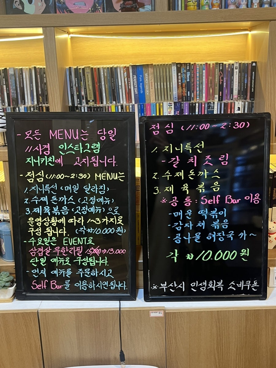 지니키친 사진 5