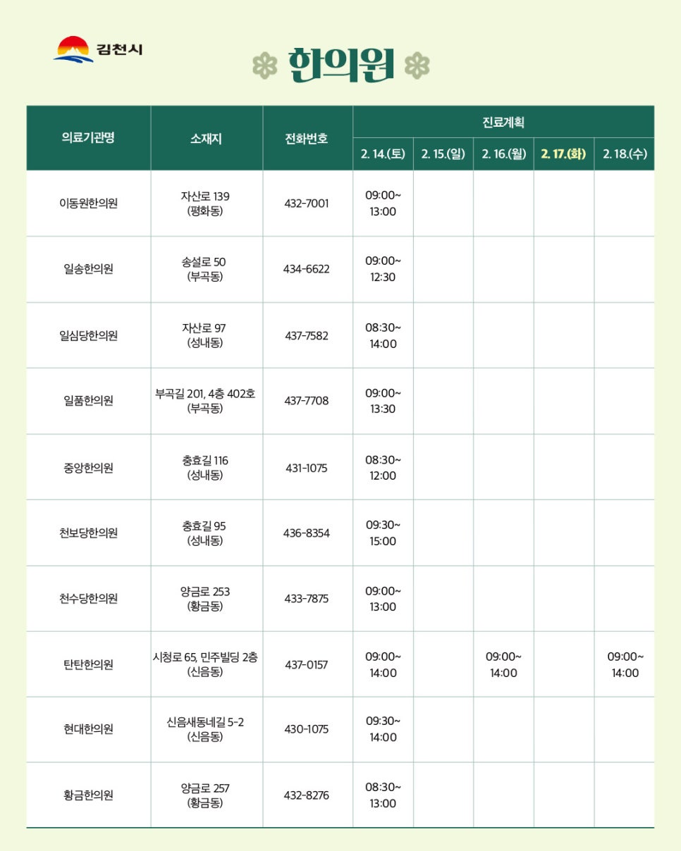 원약국 사진 5