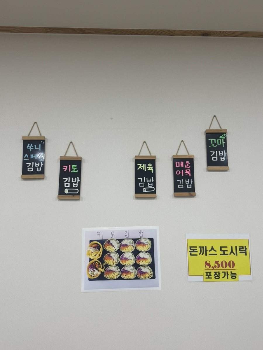 쑤니김밥 사진 6