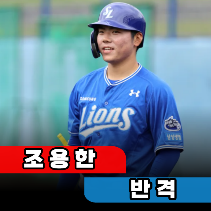 왜 삼성은 이 외야수를 다시 주목할까 <b>함수호</b>의 2년 차가 다른... 