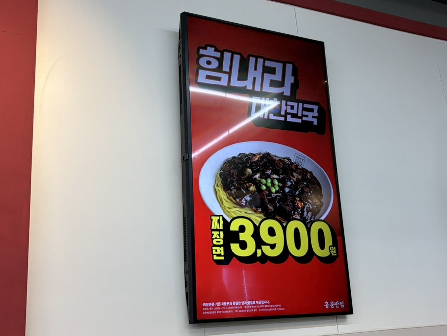 홍콩반점0410 포항법원점 사진 5