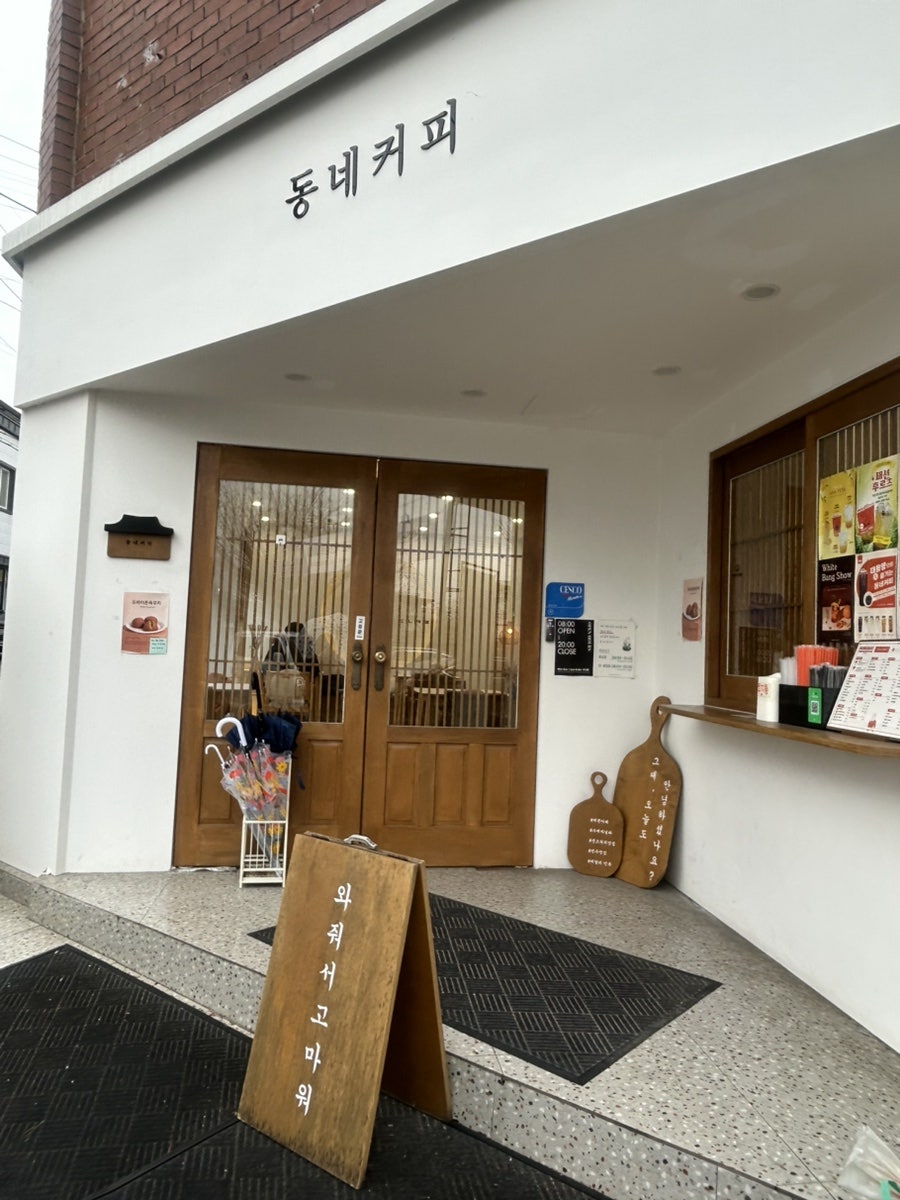동네커피 전주금암점 사진 2