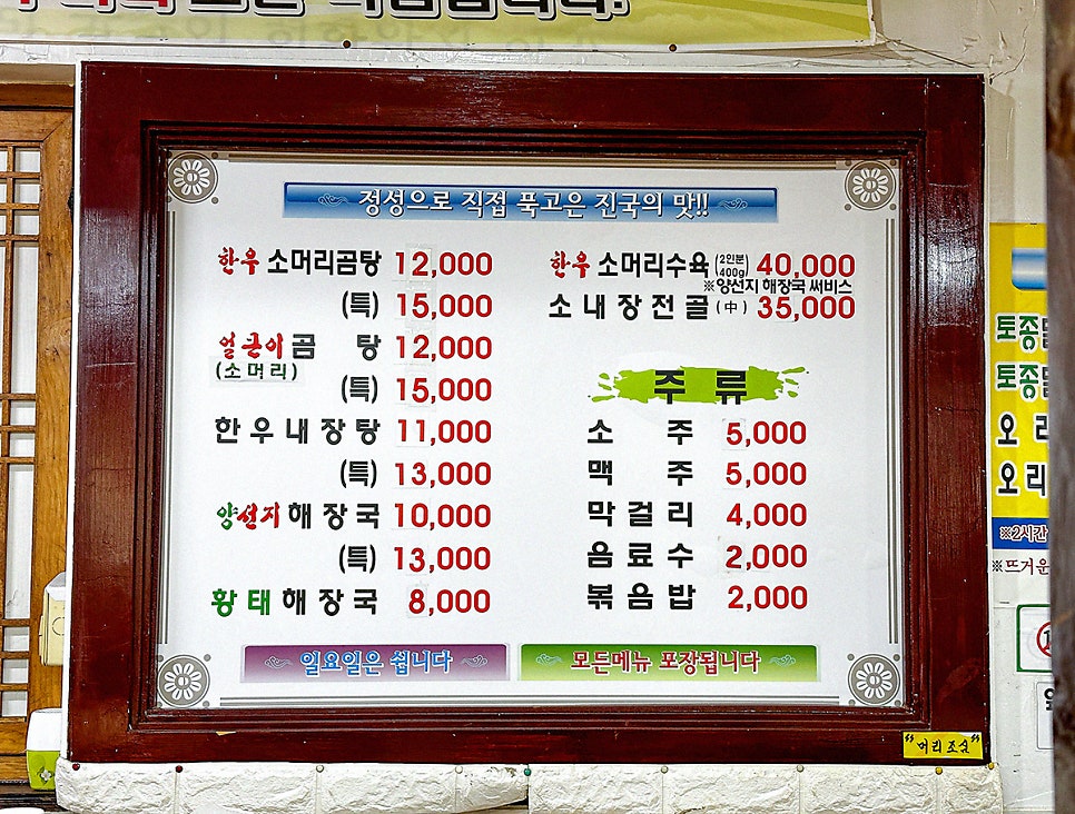 계양산소머리곰탕 사진 5