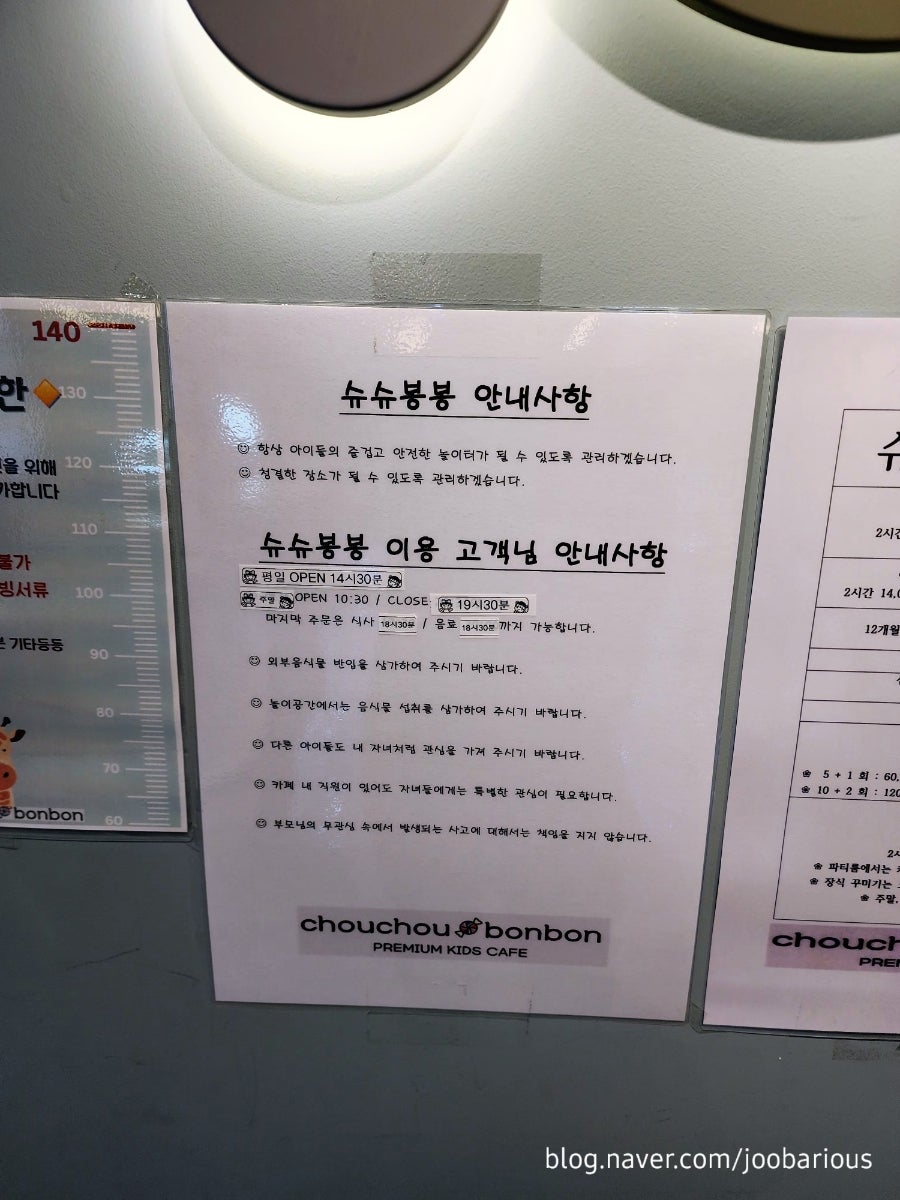 슈슈봉봉 사진 6