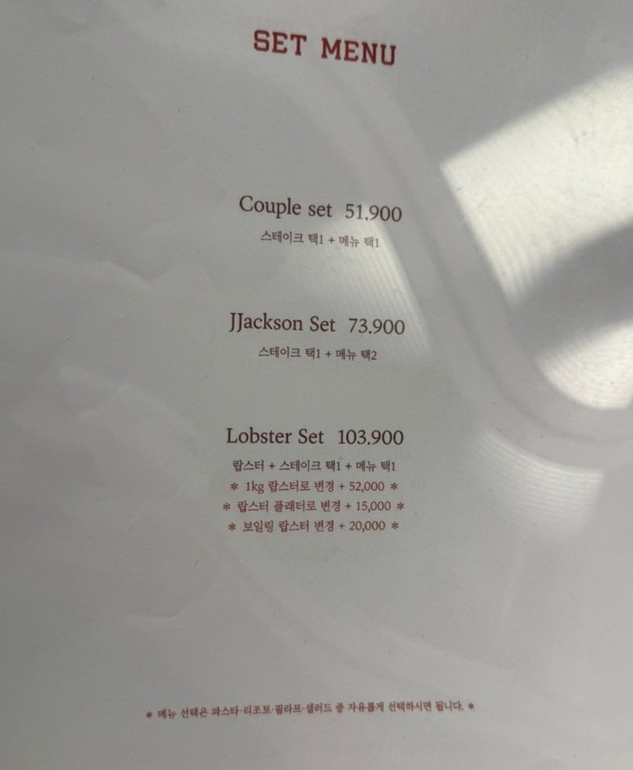 잭슨스테이크하우스 사진 3