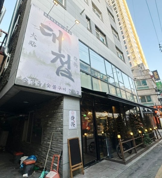  구리삼겹살 맛집 추천, 구리에서 삼겹살 제대로 먹고 싶다면? 수택동 돌다리 골목 숨은 맛집 대접