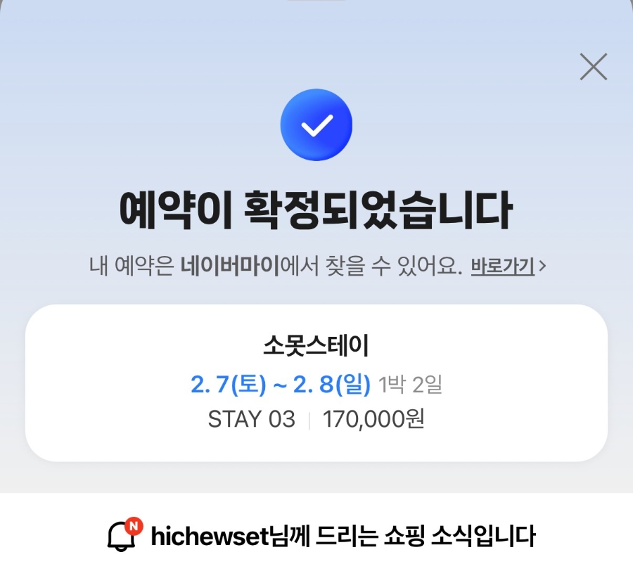 소못스테이 사진 2