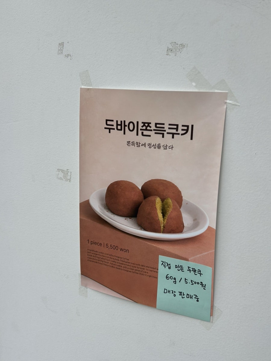 동네커피 전주금암점 사진 6