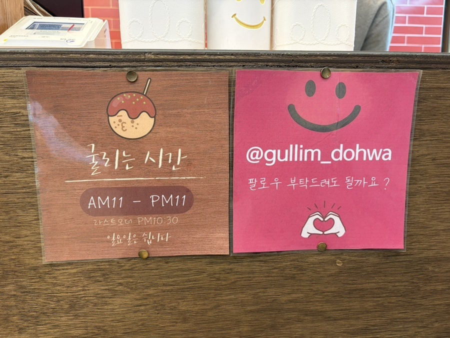굴림타코야끼 도화점 사진 2