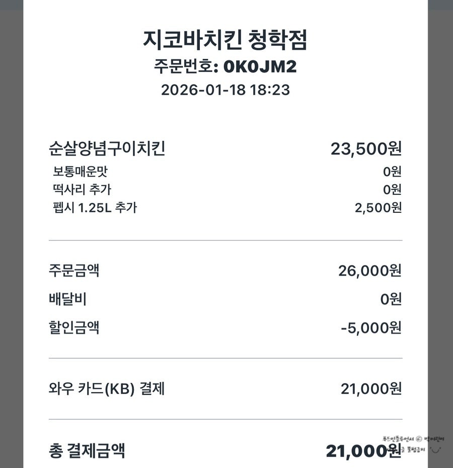 지코바 청학점 사진 4