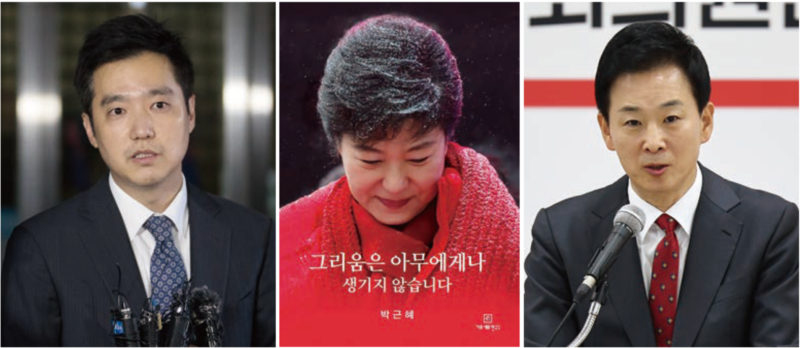 박근혜 달성 사저 가압류 10억 원 분쟁…가세연·김세의 vs 유영하, 대여금 소송 전말