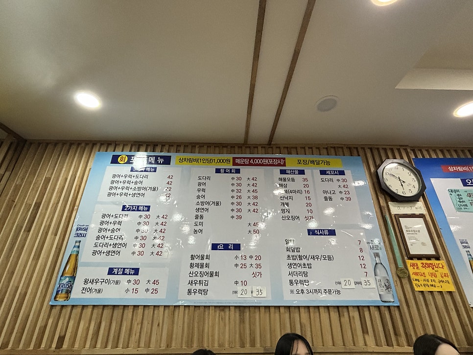 착한막회 주안점 사진 4