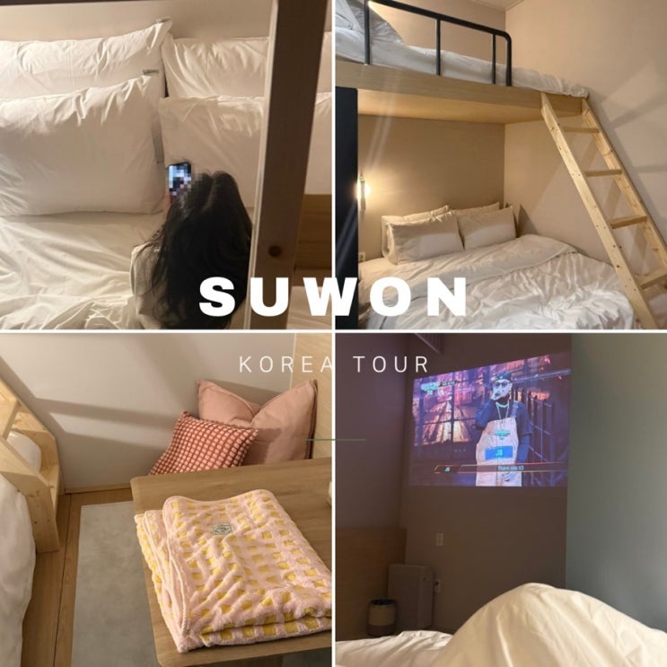  수원시청역 호텔 ㅣ 깔끔한 수원 시청 신상 호텔 머브