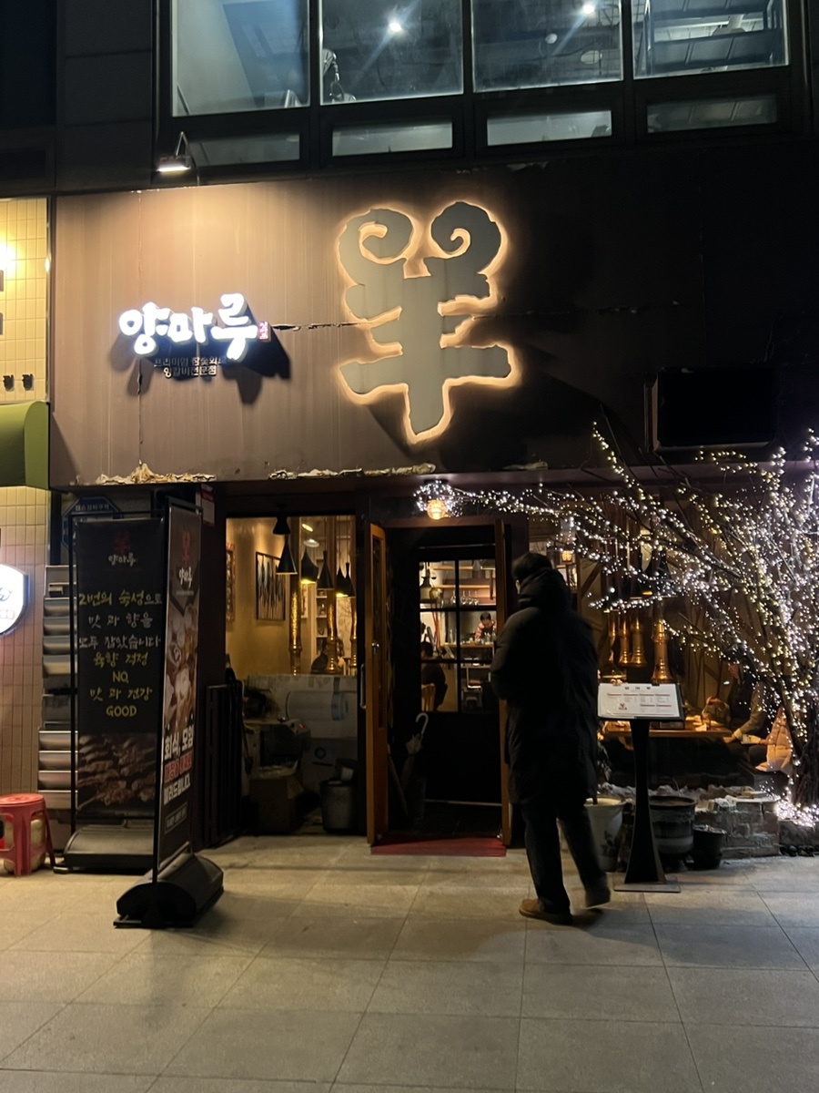 양마루 사진 2