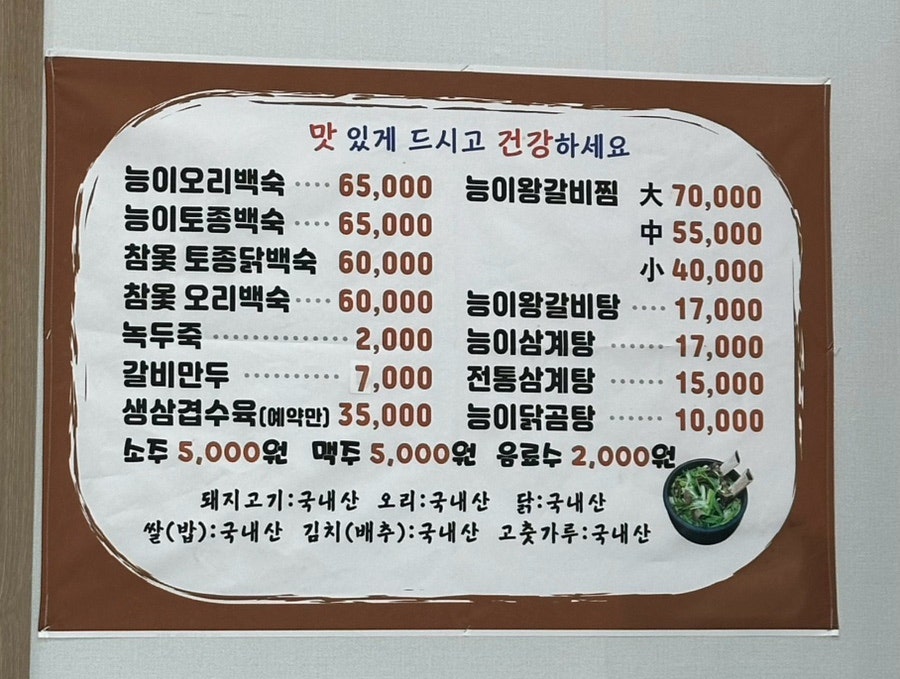 토담식당 사진 2