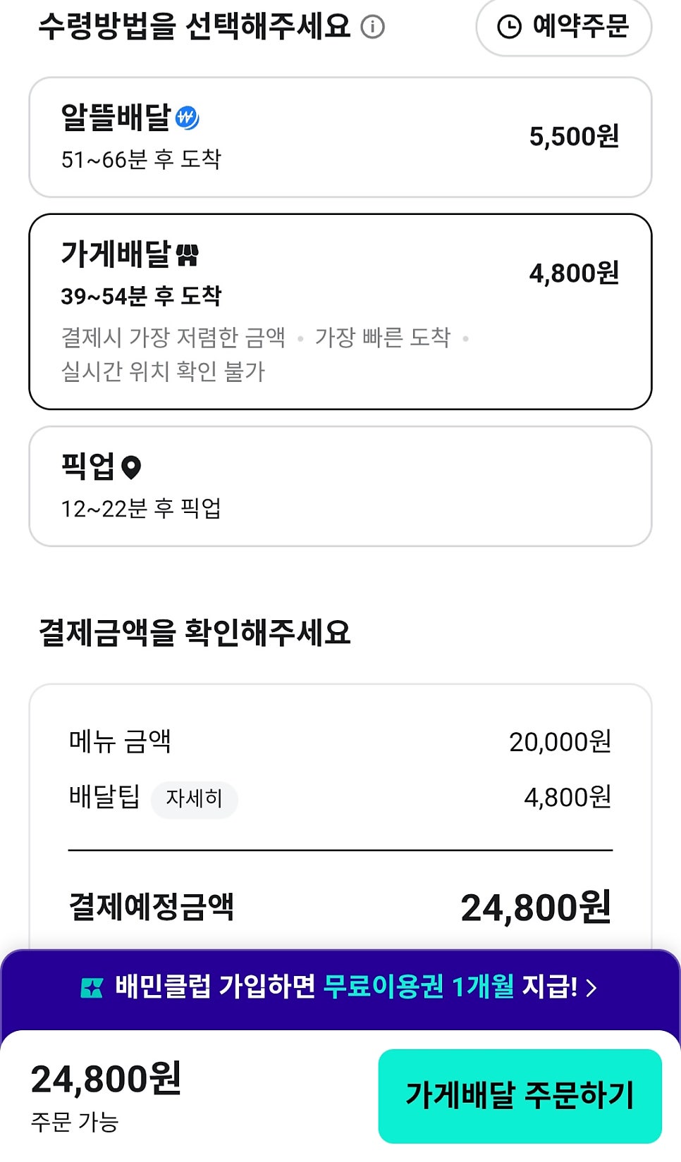 명랑핫도그 익산원광대점 사진 3
