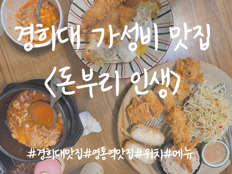 돈부리인생 사진 1