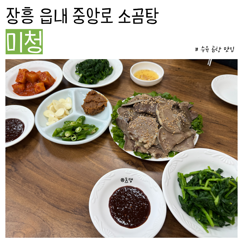 미청식당 사진 1