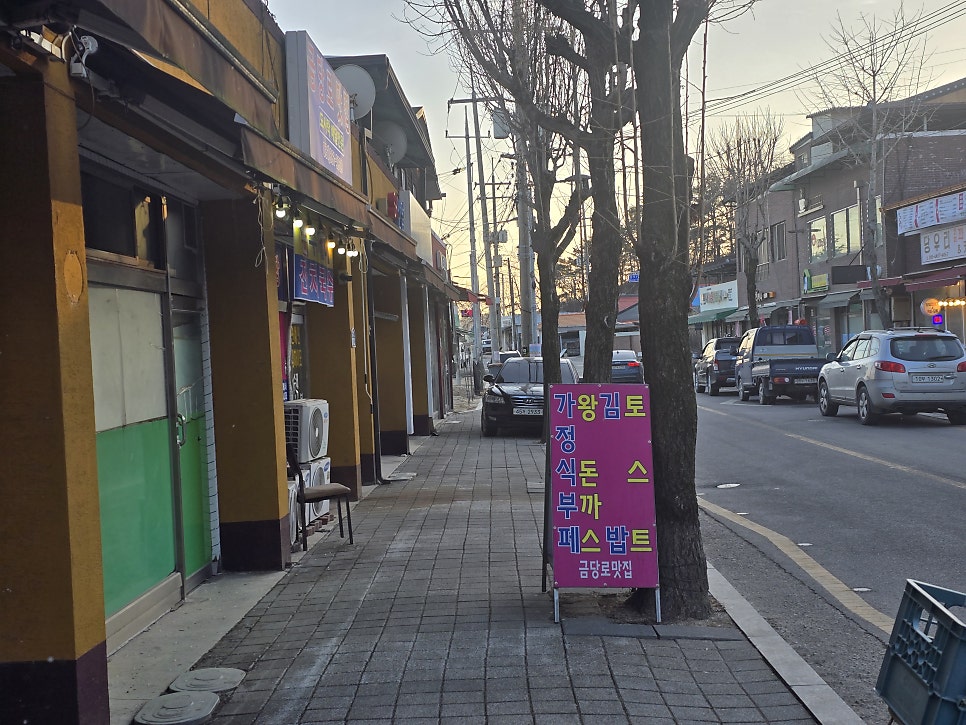 금당로맛집 사진 5