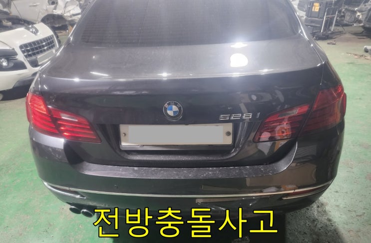  [BMW 528i 후드펜더도색] 광명 수입차량정비소 금천 사고차보험처리