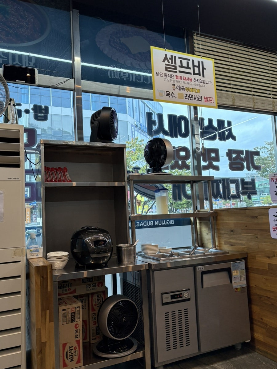 빅쭌부대찌개 고추장불고기 광혜원점 사진 5